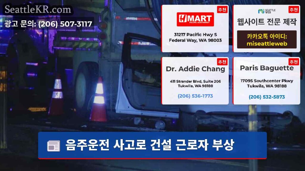 음주운전 사고로 건설 근로자 부상