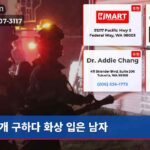 개 구하다 화상 입은 남자