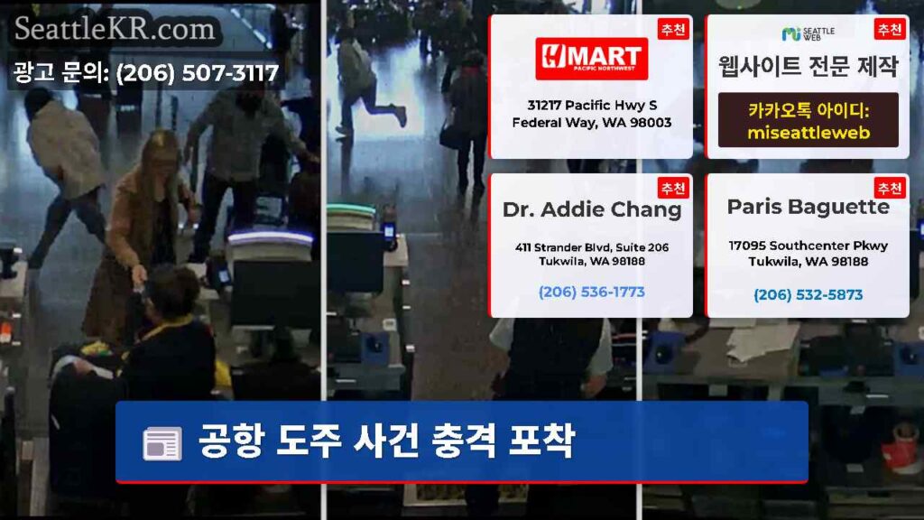 공항 도주 사건 충격 포착