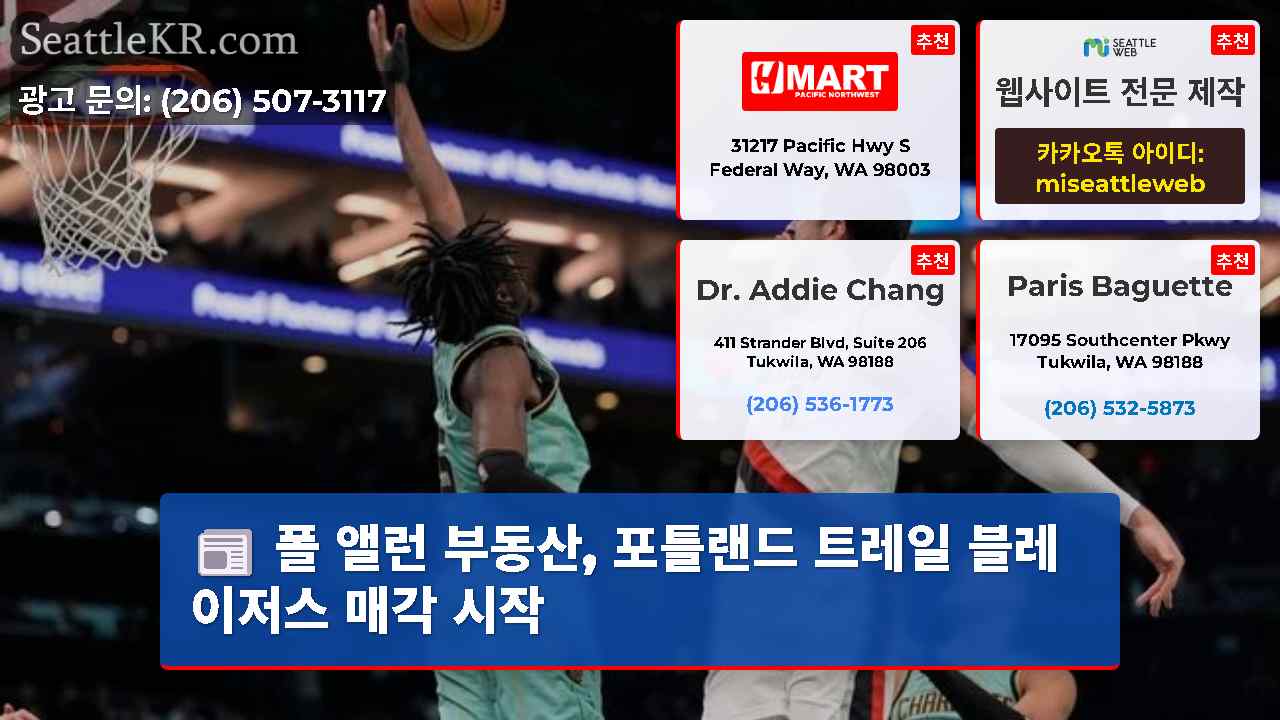 시애틀 뉴스 SeattleKR