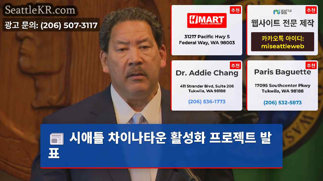 시애틀 뉴스 SeattleKR