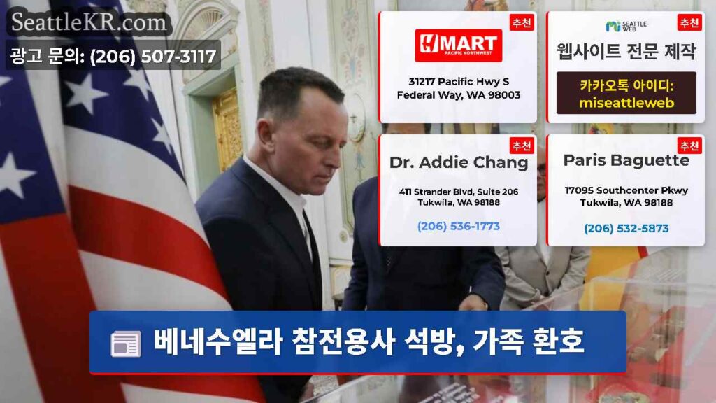베네수엘라 참전용사 석방, 가족 환호