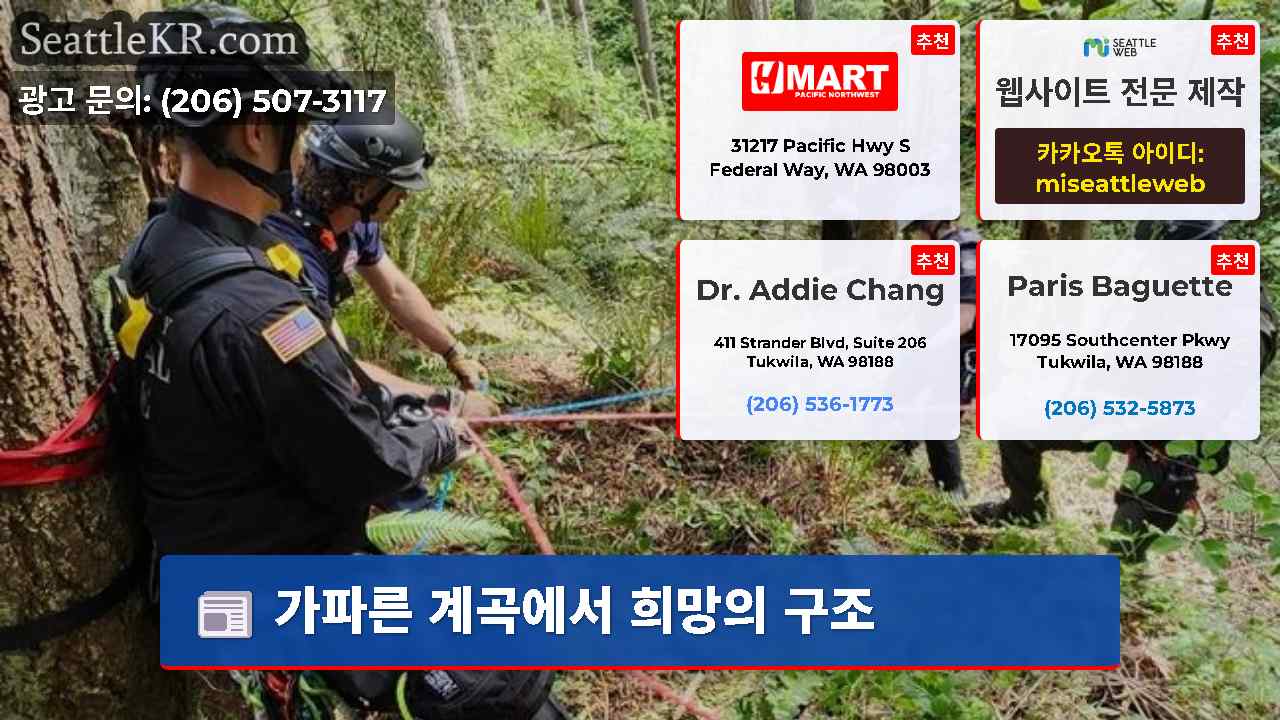 시애틀 뉴스 SeattleKR
