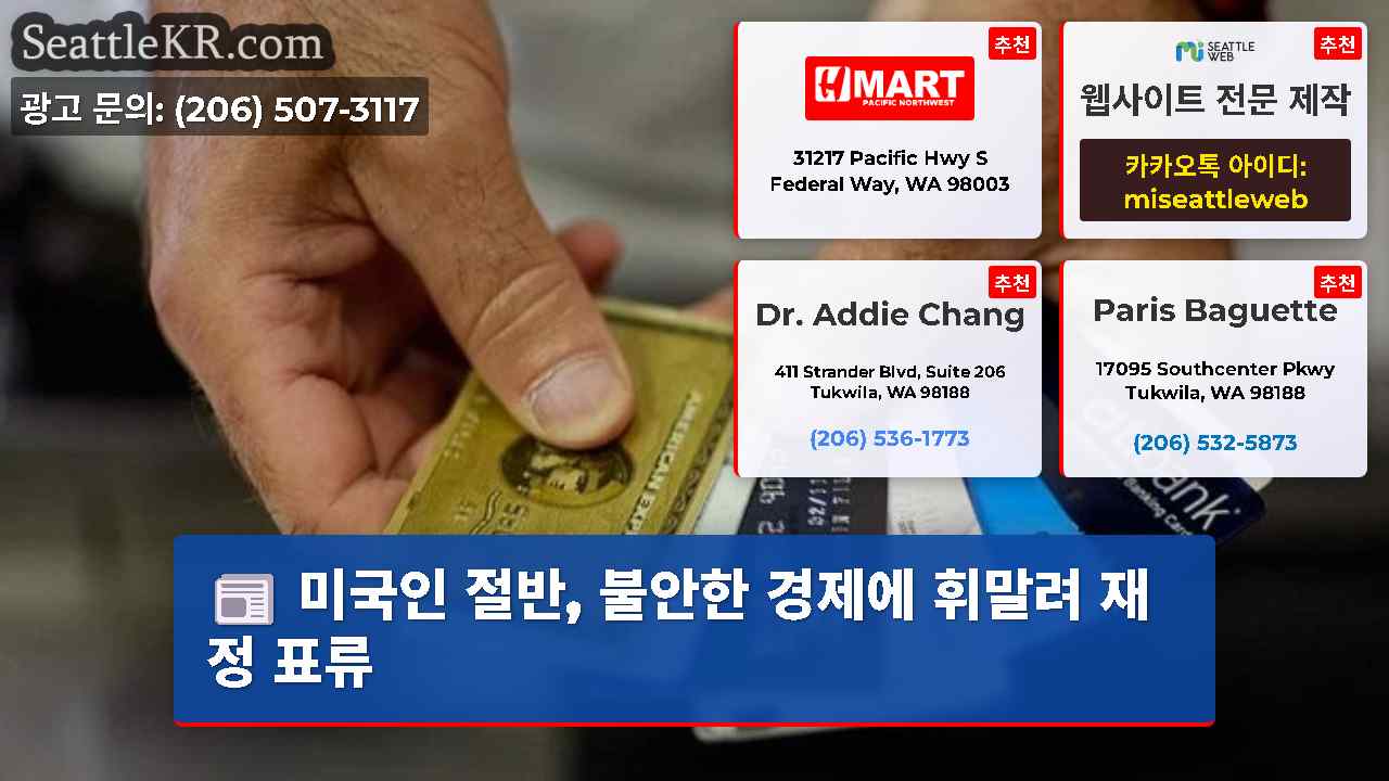 시애틀 뉴스 SeattleKR
