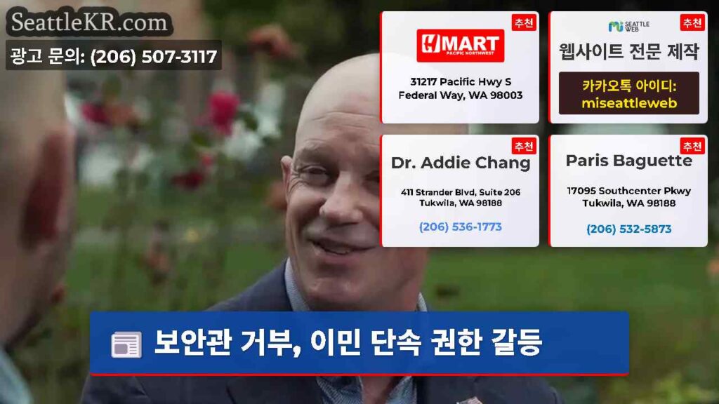 보안관 거부, 이민 단속 권한 갈등