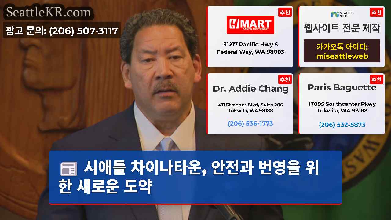 시애틀 뉴스 SeattleKR