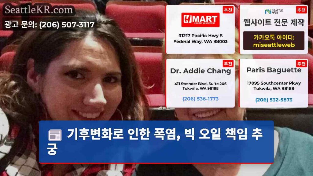 기후변화로 인한 폭염, 빅 오일 책임 추궁