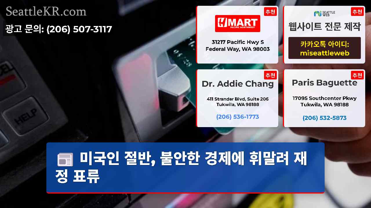 시애틀 뉴스 SeattleKR