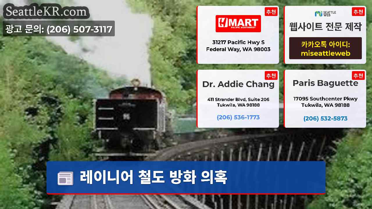 시애틀 뉴스 SeattleKR