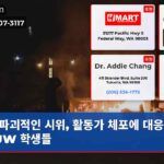 파괴적인 시위 활동가 체포에 대응하는 UW 학생들