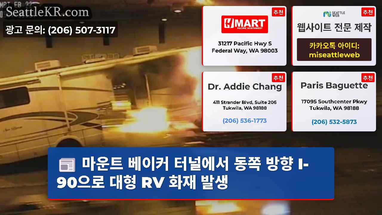 시애틀 뉴스 SeattleKR