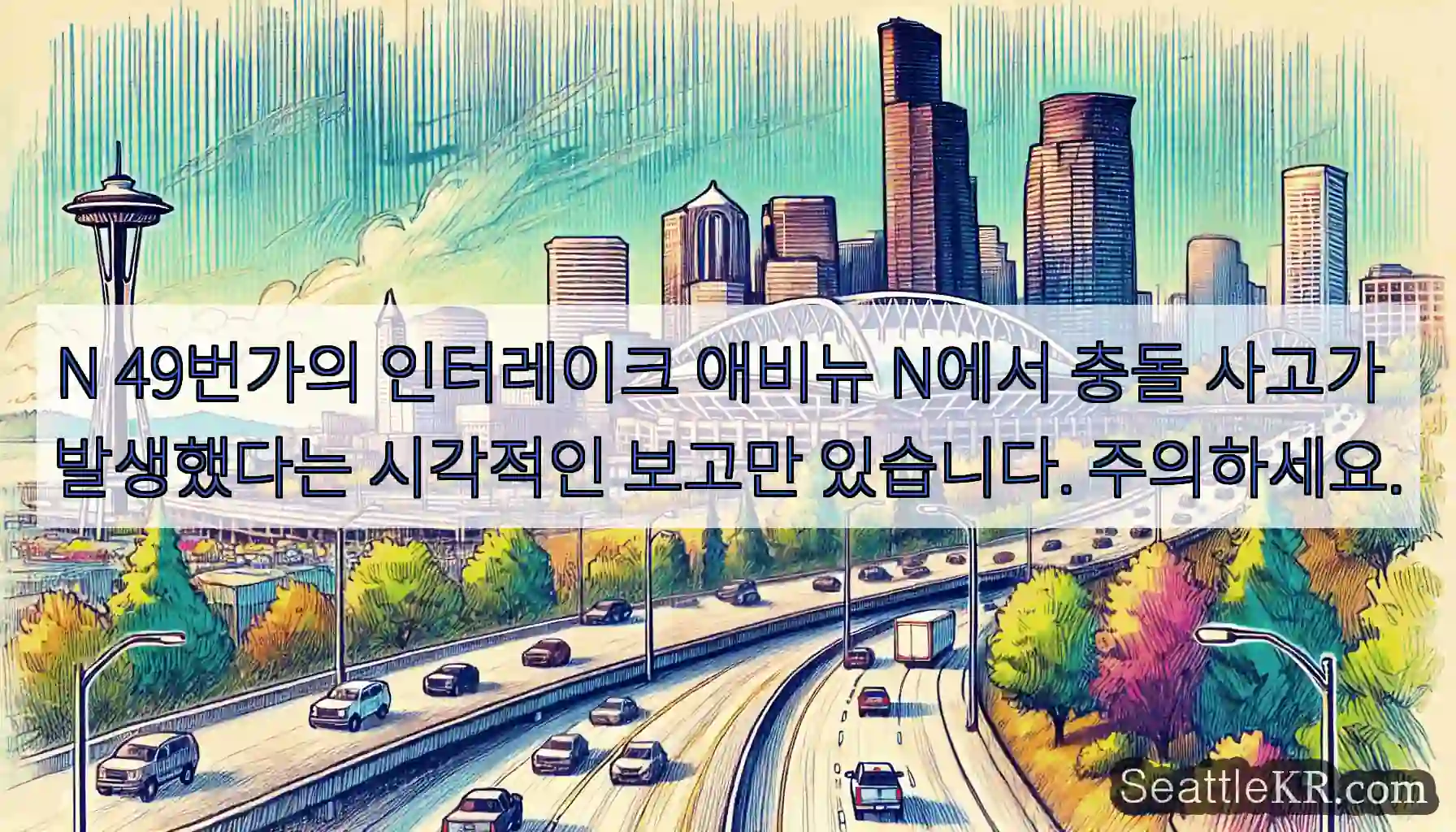 N 49번가의 인터레이크 애비뉴 N에서 충돌 사고가 발생했다는 시각적인 보고만 있습니다.