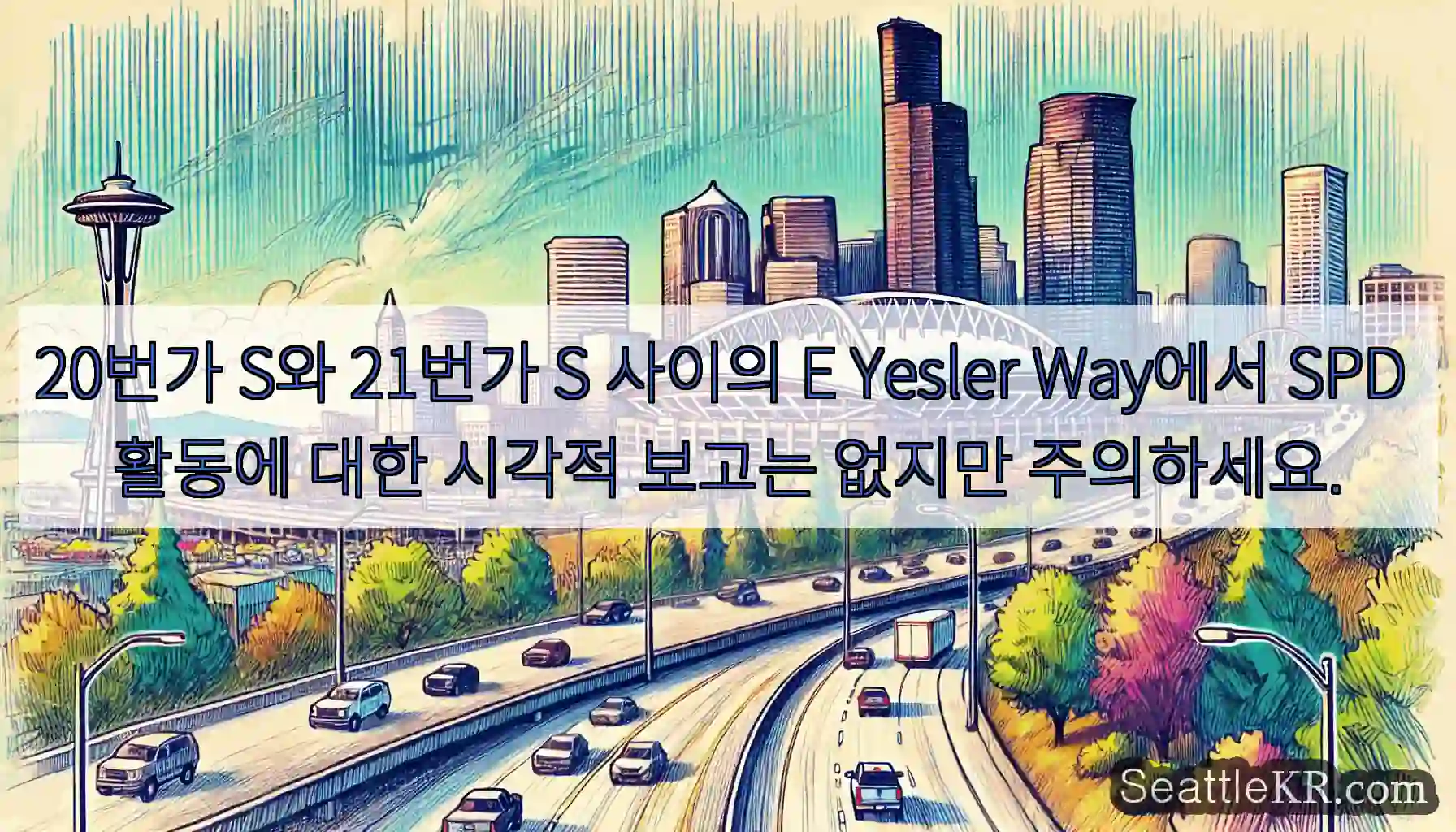 20번가 S와 21번가 S 사이의 E Yesler Way에서 SPD 활동에 대한 시각적