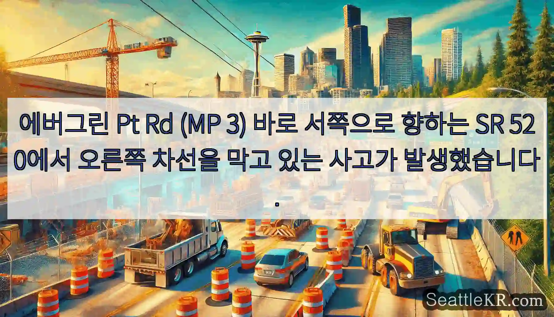 에버그린 Pt Rd (MP 3) 바로 서쪽으로 향하는 SR 520에서 오른쪽 차선을 막고