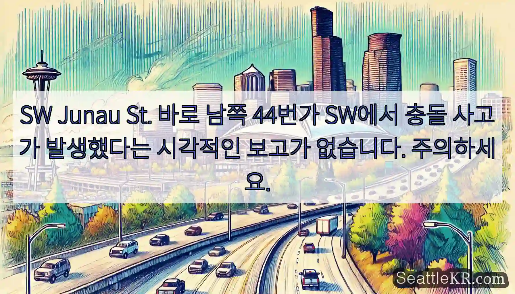 SW Junau St. 바로 남쪽 44번가 SW에서 충돌 사고가 발생했다는 시각적인
