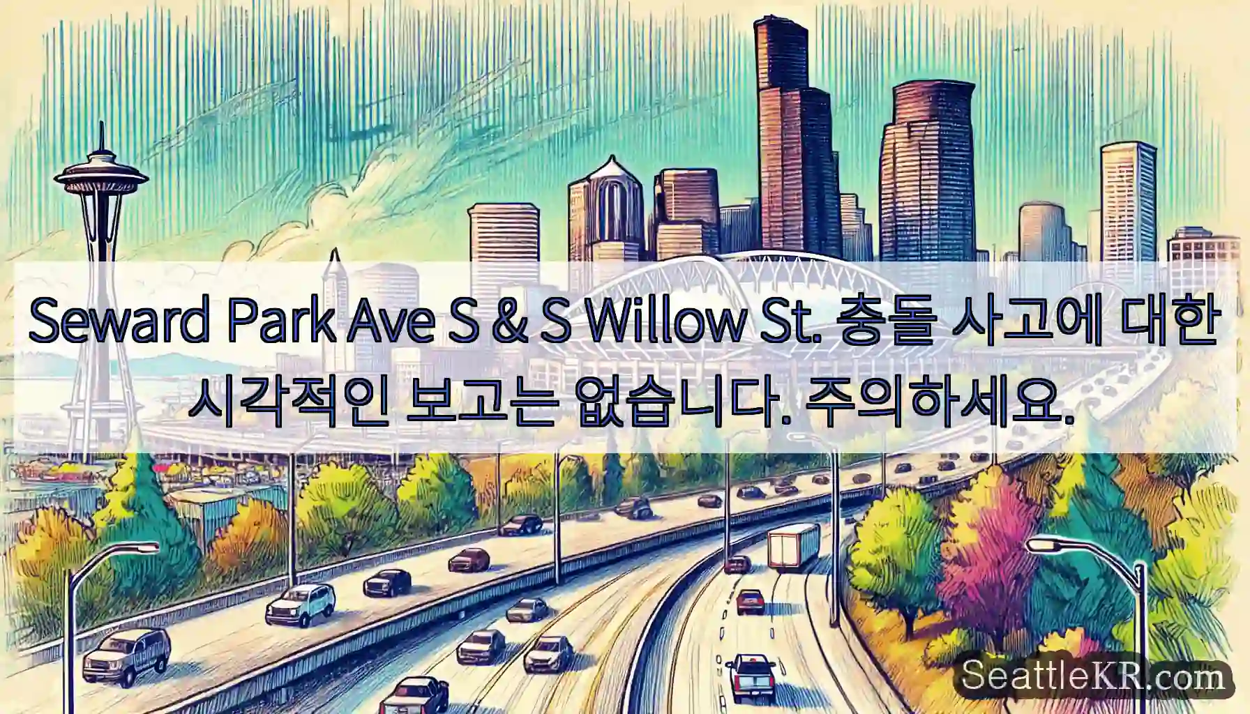 Seward Park Ave S & S Willow St. 충돌 사고에 대한 시각적인