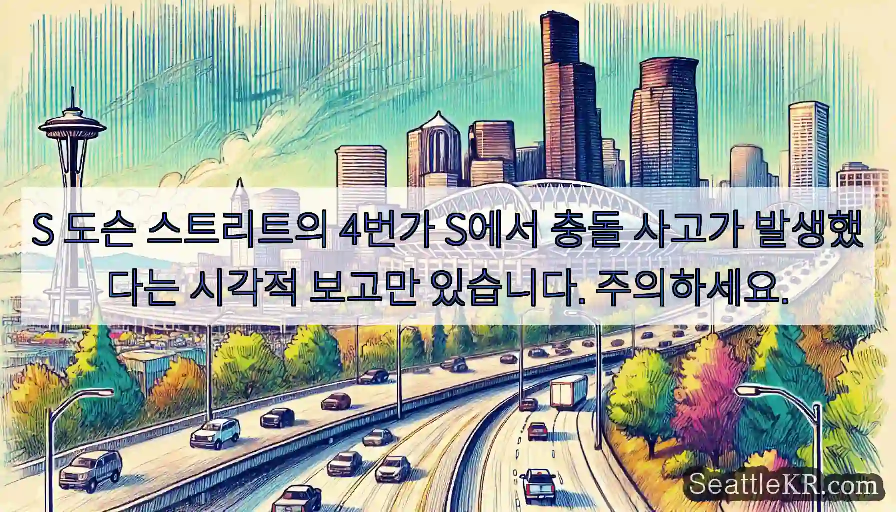 S 도슨 스트리트의 4번가 S에서 충돌 사고가 발생했다는 시각적 보고만 있습니다.