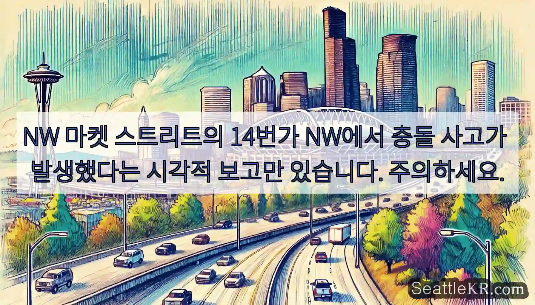 NW 마켓 스트리트의 14번가 NW에서 충돌 사고가 발생했다는 시각적 보고만 있습니다.