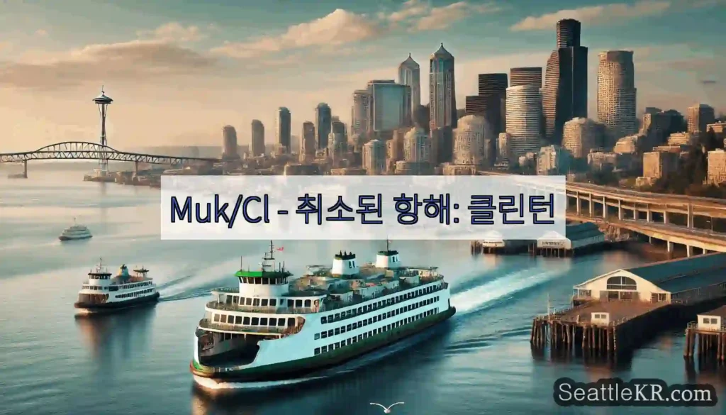 Muk/Cl - 취소된 항해: 클린턴