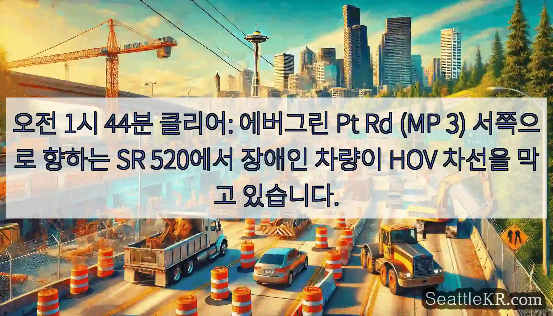 오전 1시 44분 클리어: 에버그린 Pt Rd (MP 3) 서쪽으로 향하는 SR