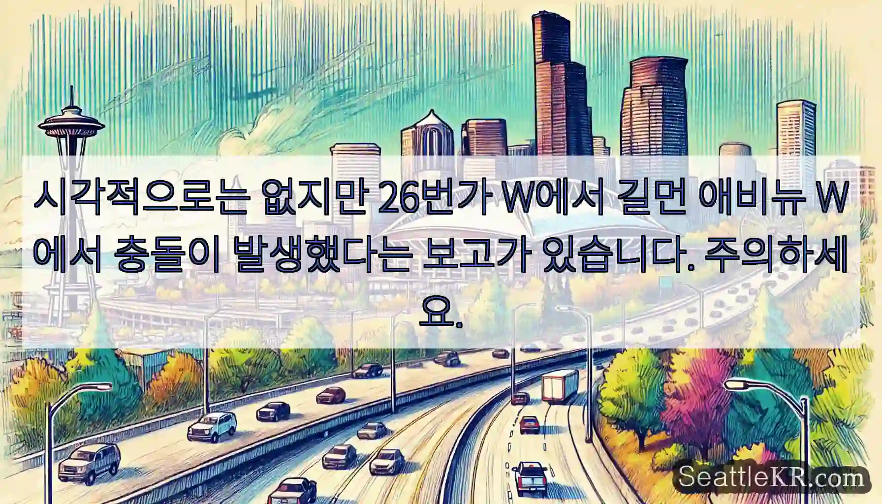 시각적으로는 없지만 26번가 W에서 길먼 애비뉴 W에서 충돌이 발생했다는 보고가