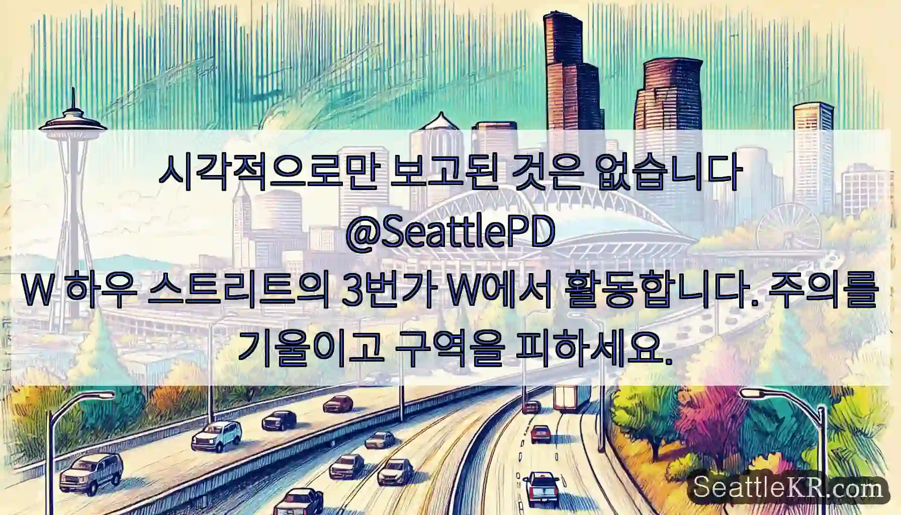 시각적으로만 보고된 것은 없습니다
@SeattlePD
W 하우 스트리트의 3번가 W에서