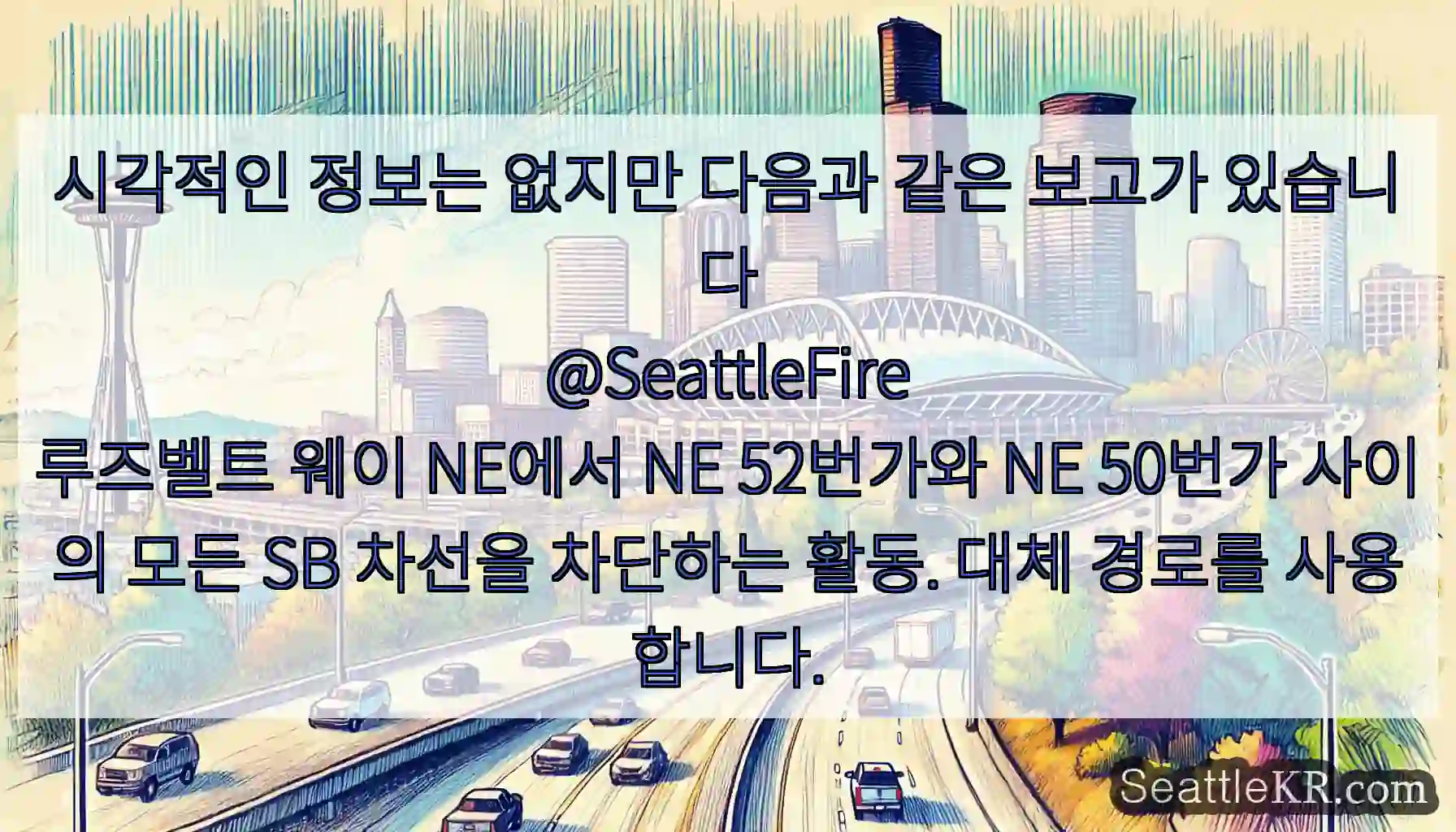 시각적인 정보는 없지만 다음과 같은 보고가 있습니다
@SeattleFire
루즈벨트 웨이