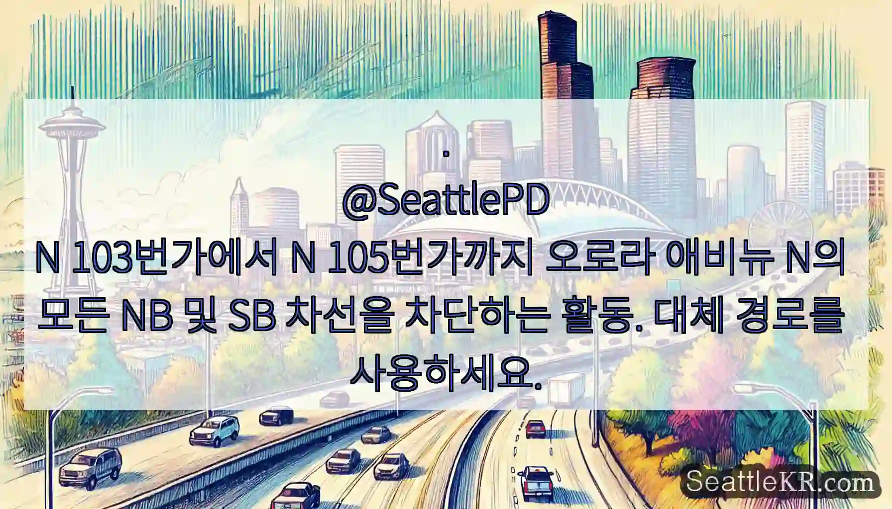 .
@SeattlePD
N 103번가에서 N 105번가까지 오로라 애비뉴 N의 모든 NB