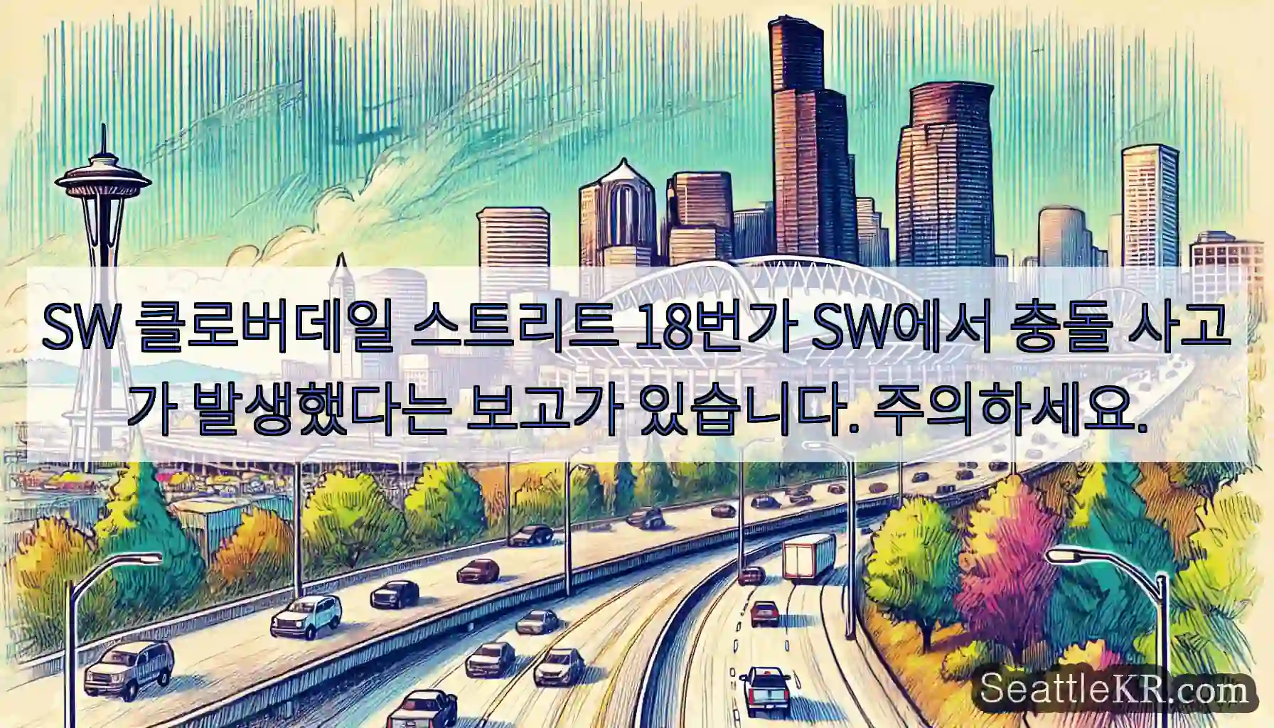 SW 클로버데일 스트리트 18번가 SW에서 충돌 사고가 발생했다는 보고가 있습니다.