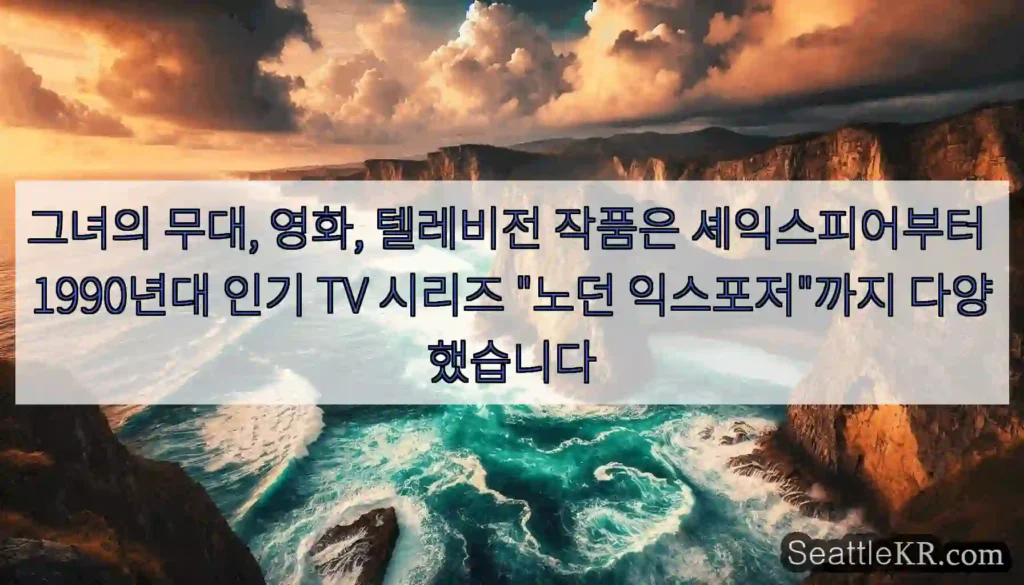 그녀의 무대, 영화, 텔레비전 작품은 셰익스피어부터 1990년대 인기 TV 시리즈 "노던
