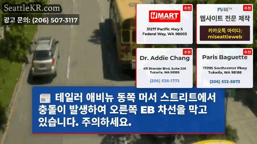테일러 애비뉴 동쪽 머서 스트리트에서 충돌이 발생하여 오른쪽 EB 차선을 막고 있습니다.