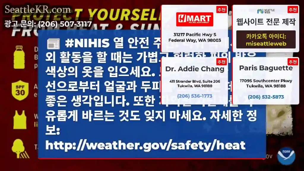 #NIHIS 열 안전 주간: 더위 속에서 야외 활동을 할 때는 가볍고 헐렁한 핏의 밝은