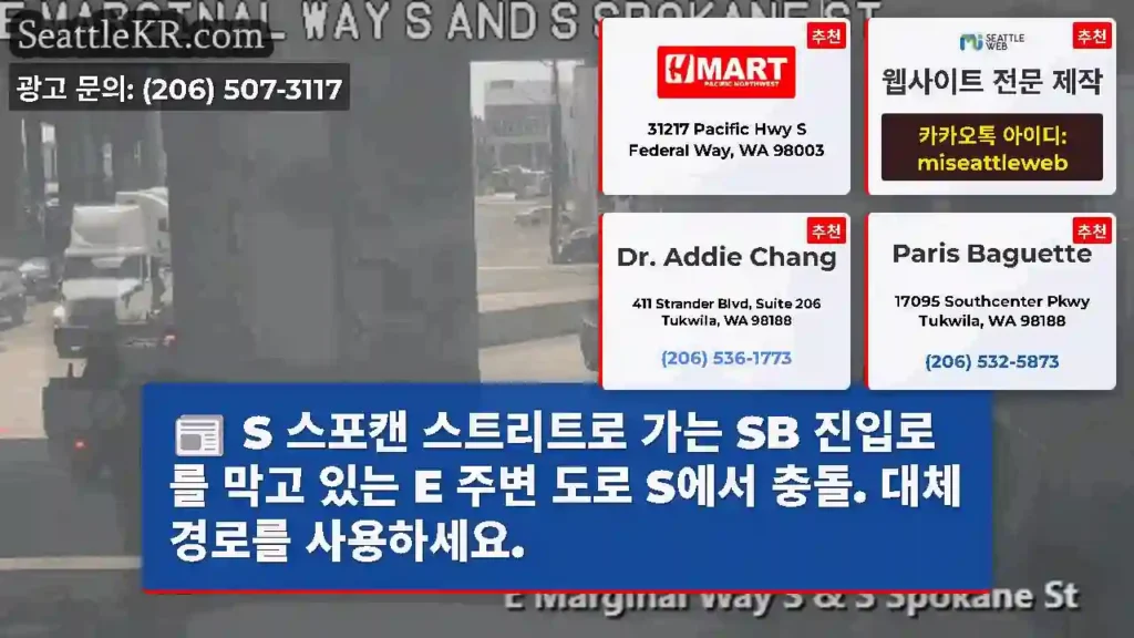S 스포캔 스트리트로 가는 SB 진입로를 막고 있는 E 주변 도로 S에서 충돌. 대체