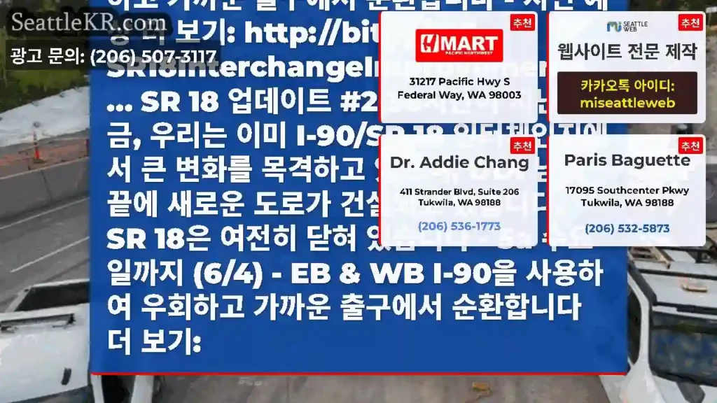 SR 18 업데이트 #3 이틀 후, 우리는 새로운 DDI 남쪽 끝에 배수, 전기 배선,