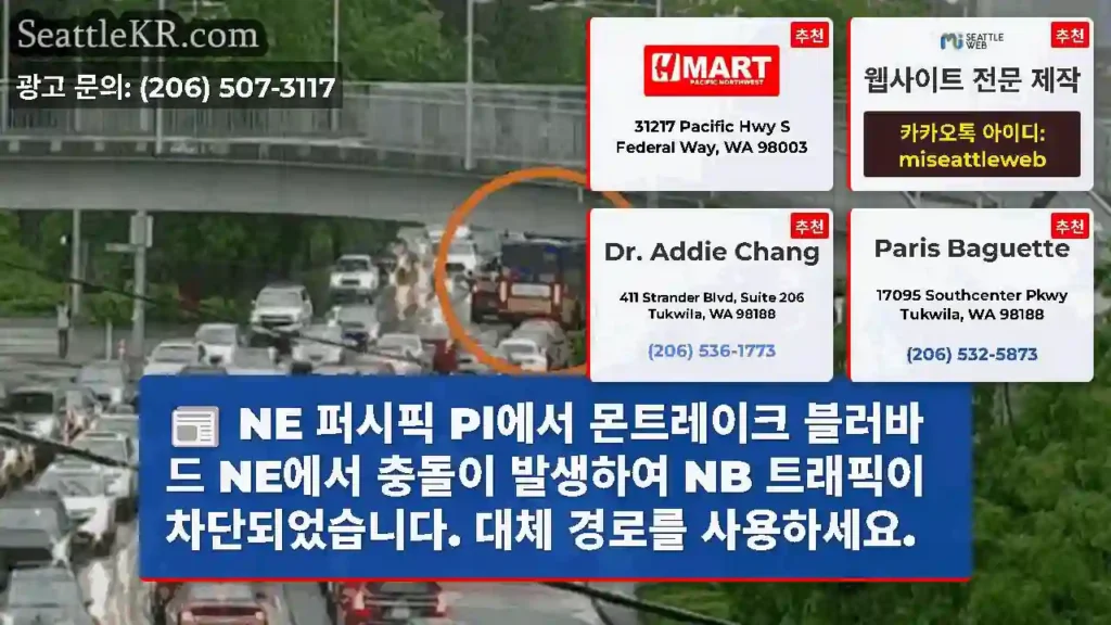 NE 퍼시픽 Pl에서 몬트레이크 블러바드 NE에서 충돌이 발생하여 NB 트래픽이