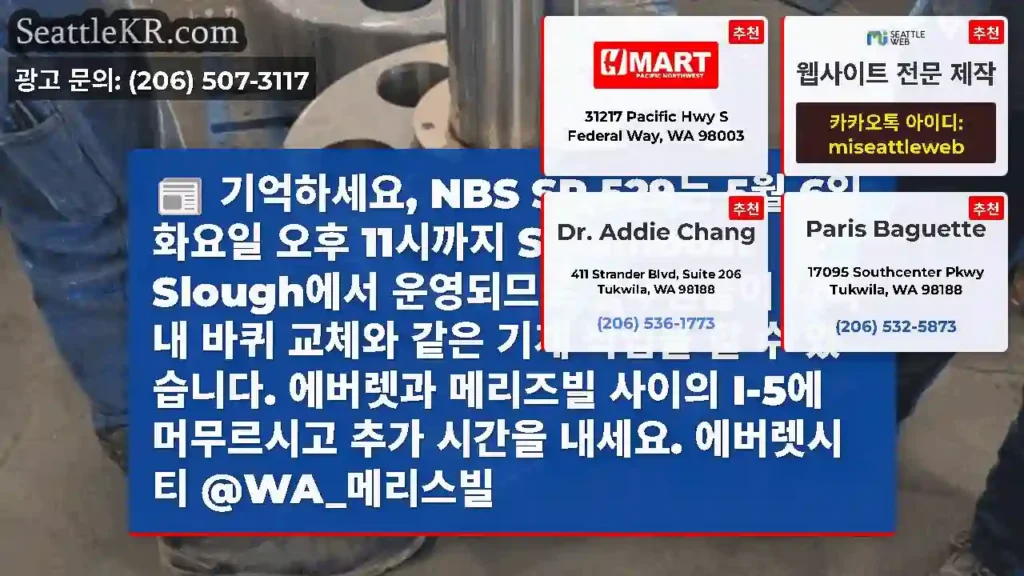 기억하세요, NBS SR 529는 5월 6일 화요일 오후 11시까지 Steamboat