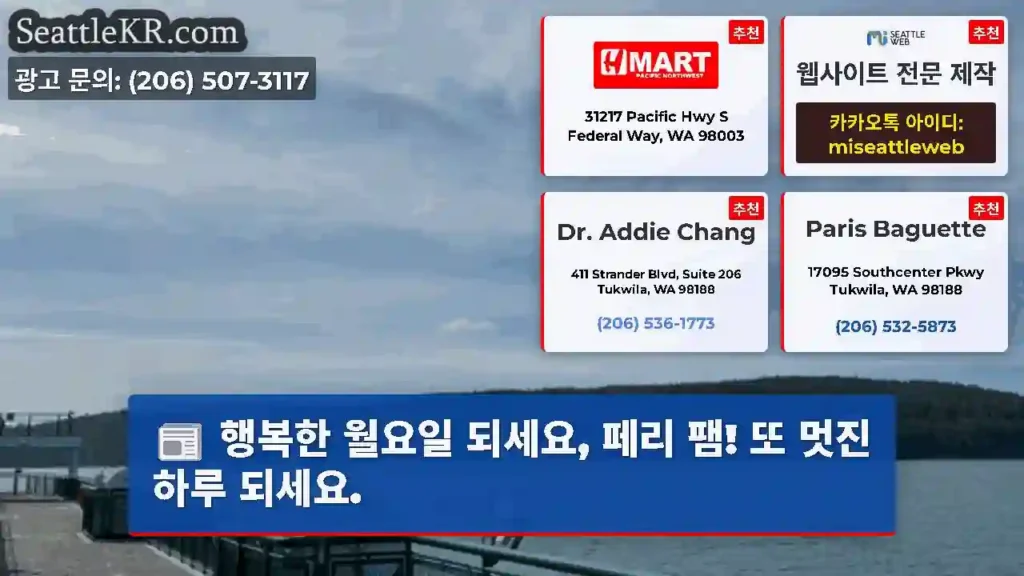 행복한 월요일 되세요, 페리 팸! 또 멋진 하루 되세요.