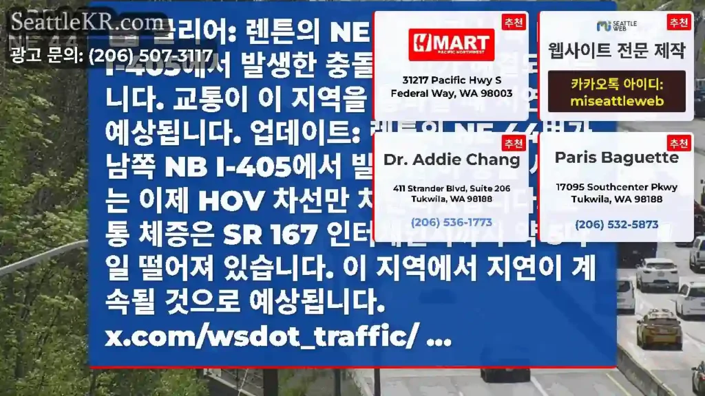 클리어: 렌튼의 NE 44번가 남쪽 NB I-405에서 발생한 충돌 사고가