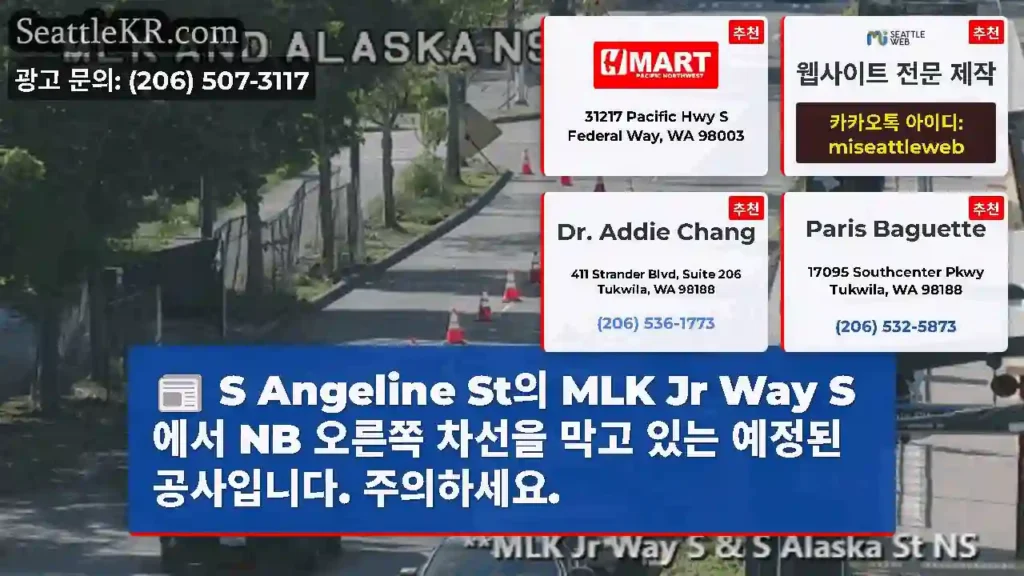 S Angeline St의 MLK Jr Way S에서 NB 오른쪽 차선을 막고 있는