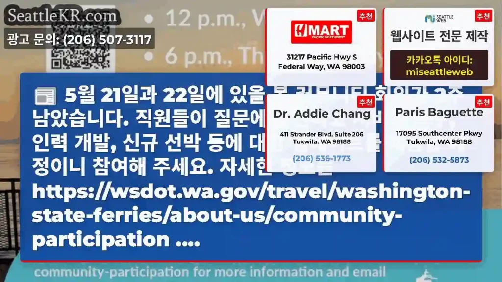 5월 21일과 22일에 있을 봄 커뮤니티 회의가 2주 남았습니다. 직원들이 질문에