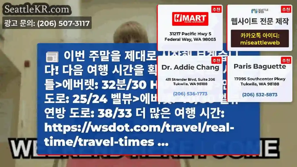 이번 주말을 제대로 시작해 보겠습니다! 다음 여행 시간을 확인해