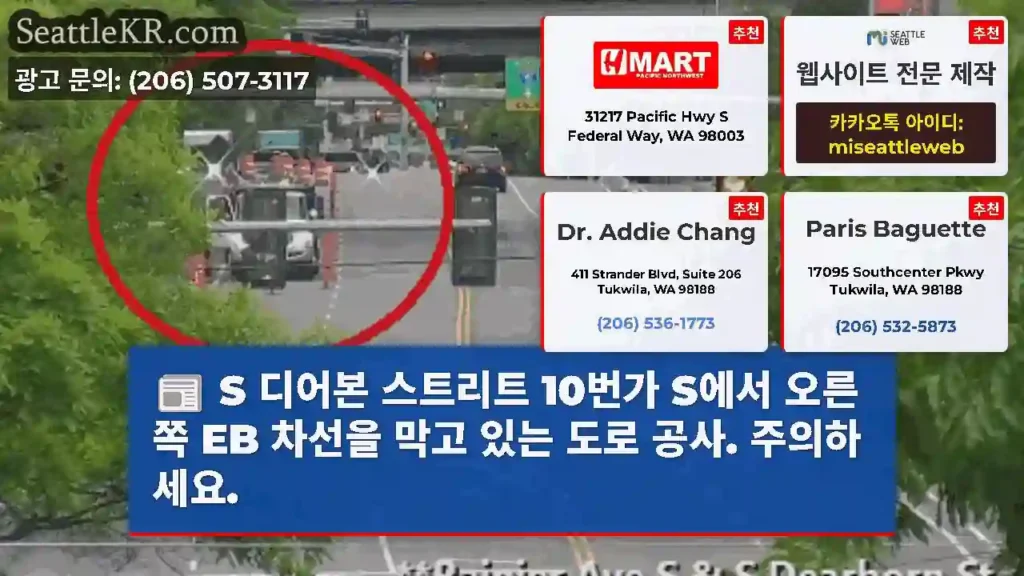 S 디어본 스트리트 10번가 S에서 오른쪽 EB 차선을 막고 있는 도로 공사. 주의하세요.