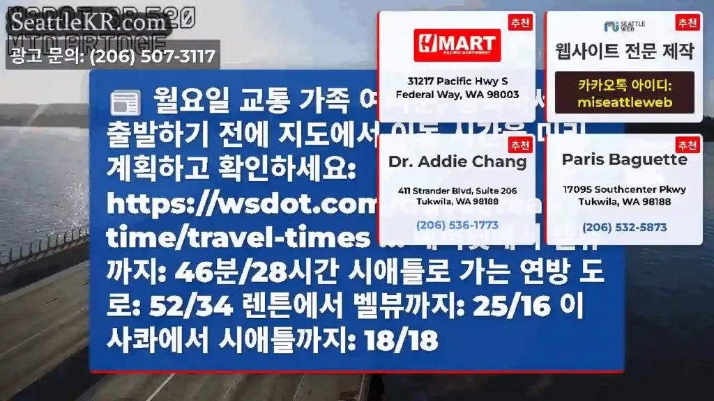 월요일 교통 가족 여러분, 행복하세요! 출발하기 전에 지도에서 이동 시간을 미리 계획하고