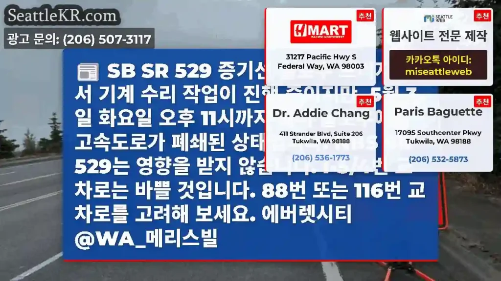 SB SR 529 증기선 슬로우 브리지에서 기계 수리 작업이 진행 중이지만, 5월 3일