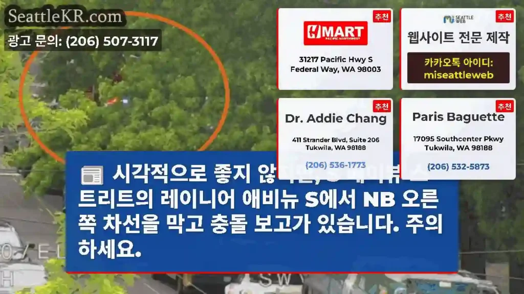시각적으로 좋지 않지만, S 베이뷰 스트리트의 레이니어 애비뉴 S에서 NB 오른쪽 차선을