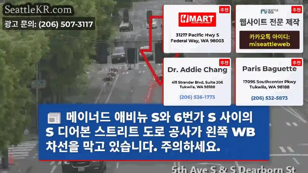메이너드 애비뉴 S와 6번가 S 사이의 S 디어본 스트리트 도로 공사가 왼쪽 WB 차선을