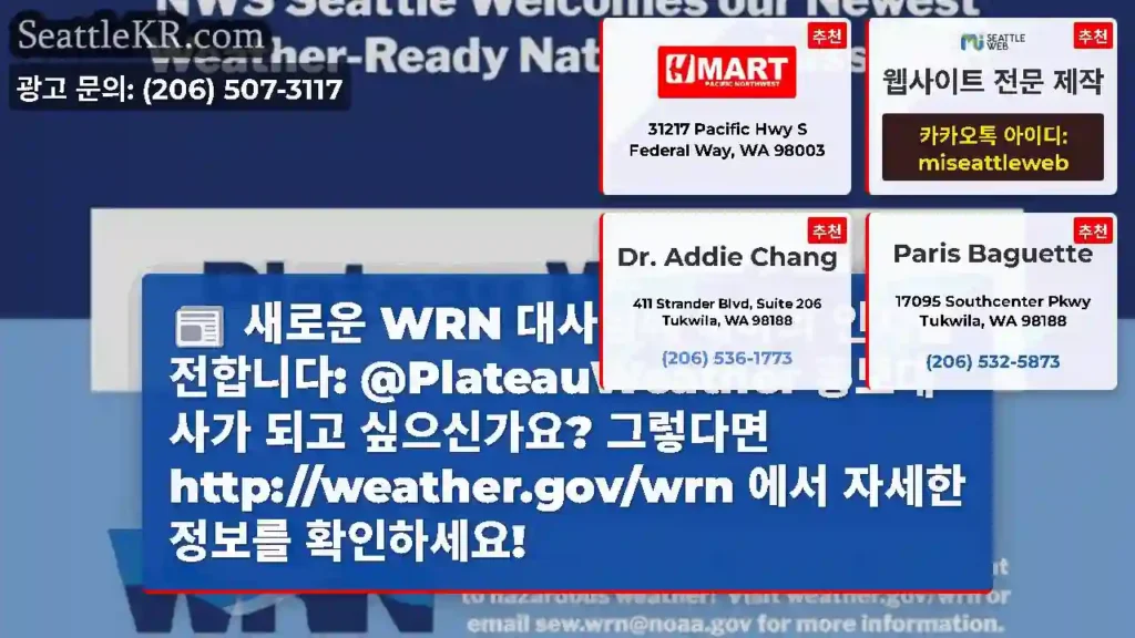 새로운 WRN 대사님께 축하의 인사를