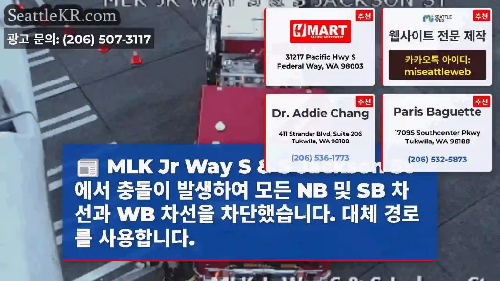 MLK Jr Way S & S Jackson St에서 충돌이 발생하여 모든 NB 및 SB