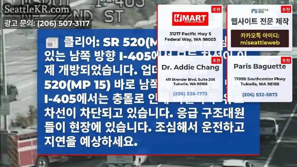 클리어: SR 520(MP 15) 바로 남쪽에 있는 남쪽 방향 I-405에서 모든 차선이