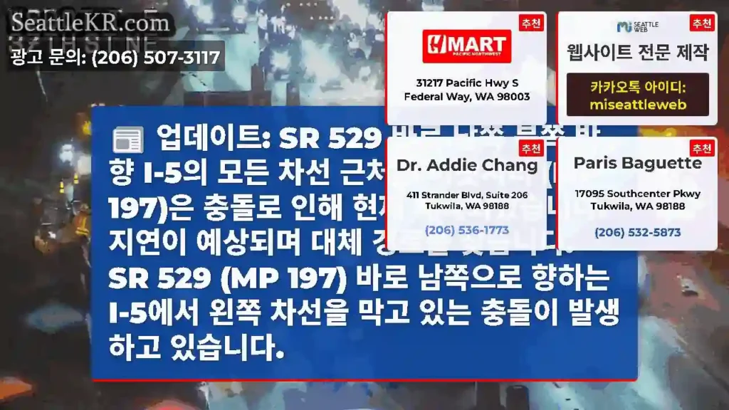 업데이트: SR 529 바로 남쪽 북쪽 방향 I-5의 모든 차선 근처 에버렛시티 (MP